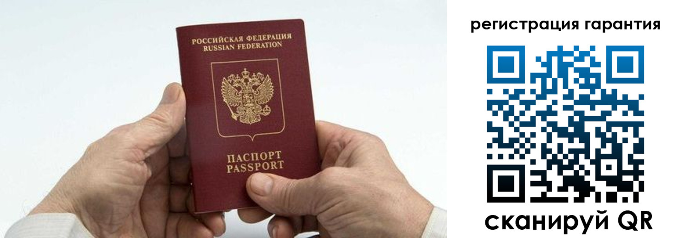 прописка в квартире в Златоусте