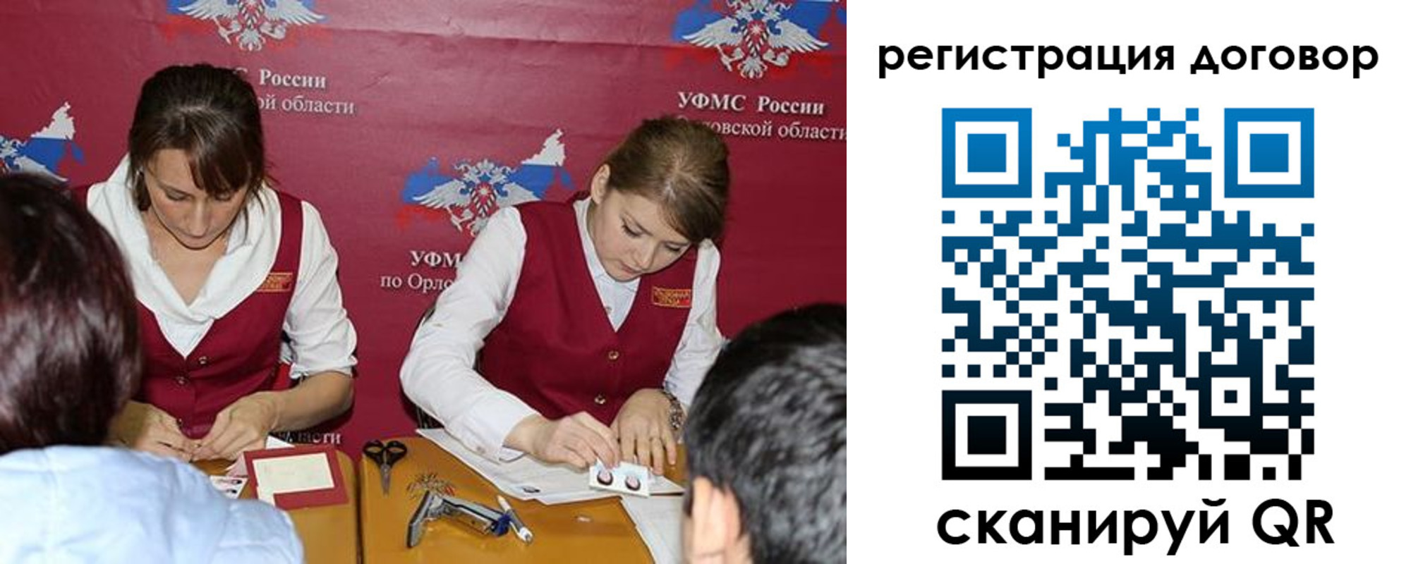 регистрация в Златоусте