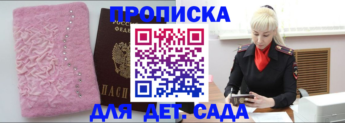 временная регистрация в Златоусте