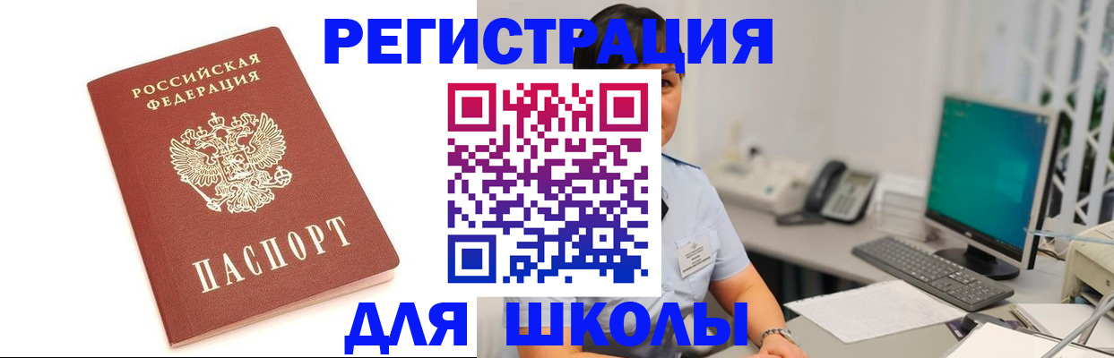 прописка иностранных граждан в Златоусте