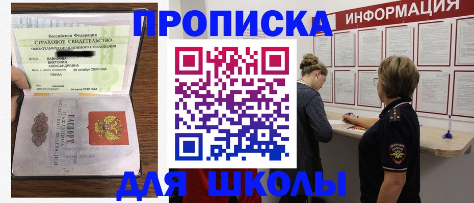 временная регистрация законно в Златоусте